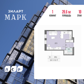Квартира 28,6 м², студия - изображение 1