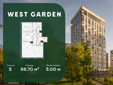 Квартира 98,7 м², 3-комнатная - изображение 1