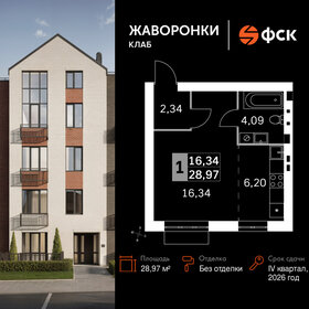 Квартира 29 м², 1-комнатная - изображение 1