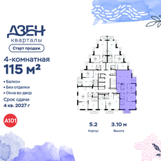 Квартира 115 м², 4-комнатная - изображение 2