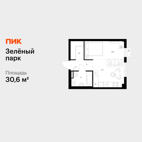 Квартира 30,6 м², 1-комнатная - изображение 1