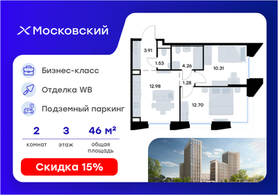 Квартира 47 м², 2-комнатная - изображение 1