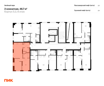 Квартира 46,7 м², 2-комнатная - изображение 2