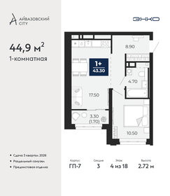 Квартира 44,9 м², 1-комнатная - изображение 1