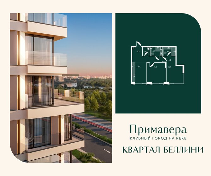 68,2 м², 2-комнатная квартира 49 001 700 ₽ - изображение 44