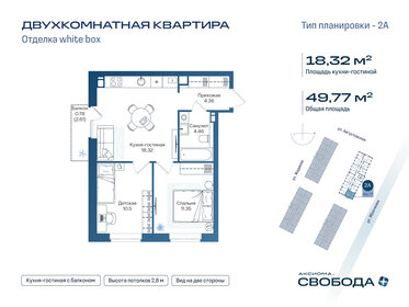 Квартира 49,8 м², 2-комнатная - изображение 1
