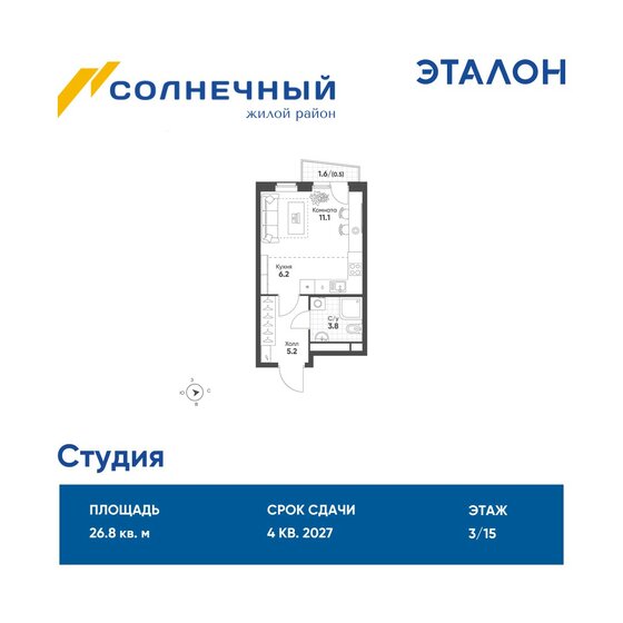 26,4 м², квартира-студия 4 861 549 ₽ - изображение 17