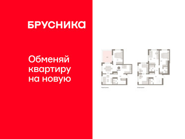 Квартира 162,5 м², 4-комнатная - изображение 1