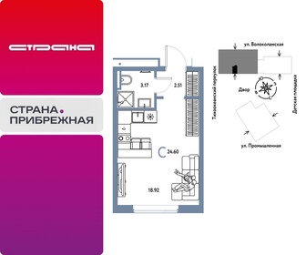 Квартира 24,6 м², студия - изображение 1