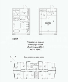 Квартира 28,9 м², студия - изображение 2