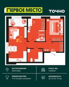 Квартира 61,4 м², 3-комнатная - изображение 1
