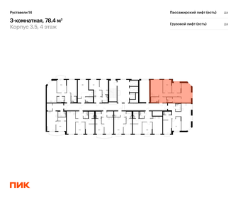 Квартира 78,4 м², 3-комнатная - изображение 2