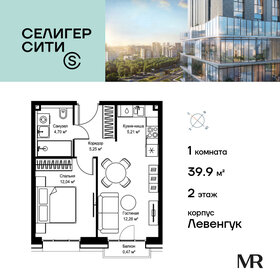 Квартира 39,9 м², 1-комнатная - изображение 1