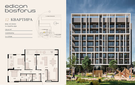 Квартира 116,5 м², 3-комнатная - изображение 1