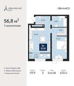 Квартира 56,8 м², 1-комнатная - изображение 1