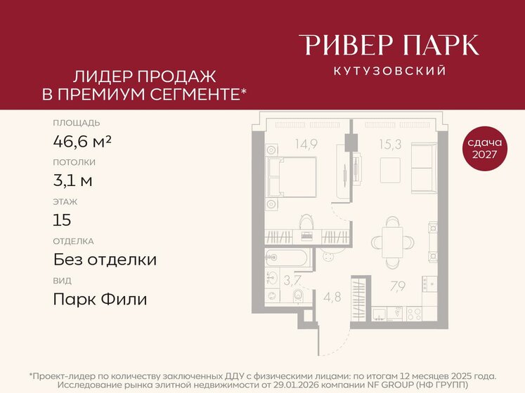 40 м², 2-комнатная квартира 23 900 000 ₽ - изображение 134