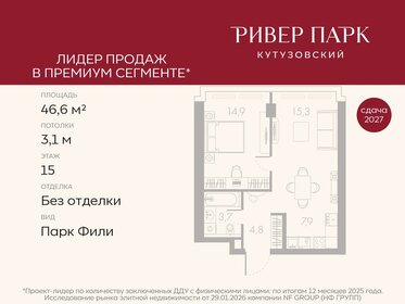 Квартира 46,6 м², 1-комнатная - изображение 1