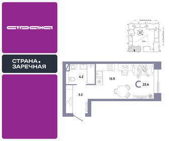 Квартира 25,6 м², студия - изображение 1
