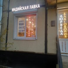 42,8 м², торговое помещение - изображение 5