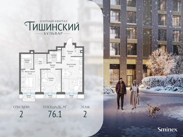 Квартира 76,1 м², 2-комнатная - изображение 1