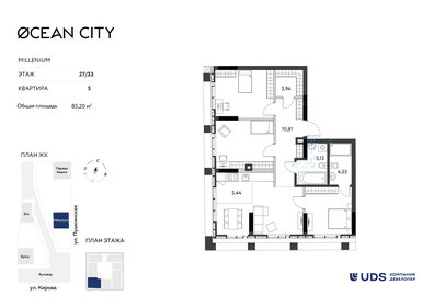 Квартира 85,2 м², 5-комнатная - изображение 1