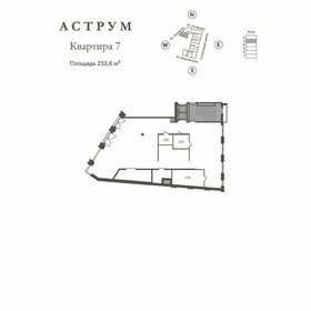 Квартира 233,7 м², 3-комнатная - изображение 1