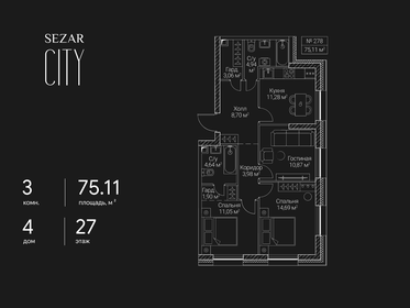 Квартира 75,1 м², 3-комнатная - изображение 1