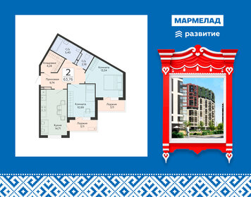 Квартира 63,8 м², 2-комнатная - изображение 1