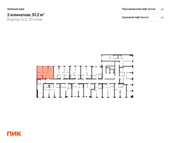 Квартира 51,2 м², 2-комнатная - изображение 2