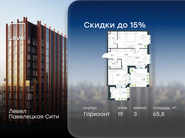 Квартира 65,8 м², 3-комнатная - изображение 1