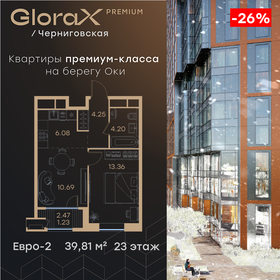 Квартира 39,8 м², 1-комнатная - изображение 1