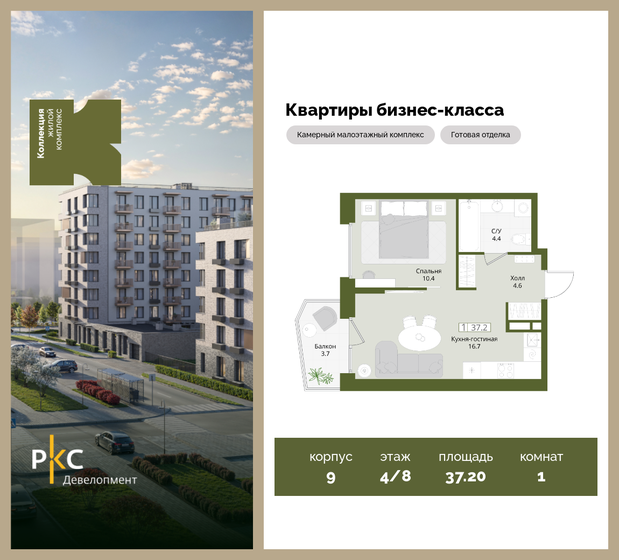 41 м², 2-комнатная квартира 7 300 000 ₽ - изображение 133