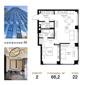 Квартира 66,2 м², 2-комнатная - изображение 1