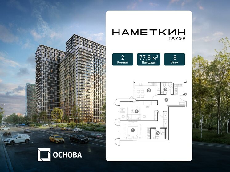 90,9 м², 2-комнатная квартира 45 000 000 ₽ - изображение 125