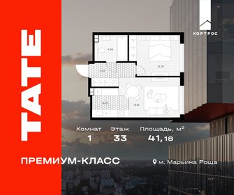 Квартира 41,2 м², 1-комнатная - изображение 1