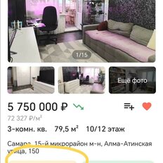 Квартира 79,5 м², 3-комнатная - изображение 2