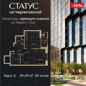 Квартира 39,7 м², 1-комнатная - изображение 1