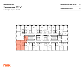 Квартира 65,7 м², 2-комнатная - изображение 2