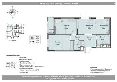 Квартира 59,5 м², 3-комнатная - изображение 1
