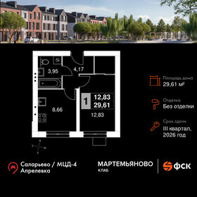 Квартира 29,6 м², 1-комнатная - изображение 1