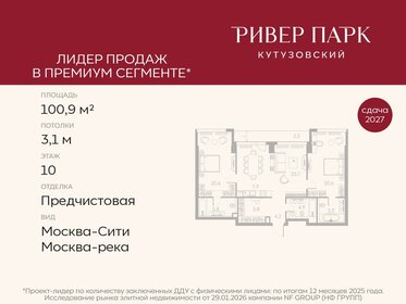 Квартира 100,9 м², 2-комнатная - изображение 1