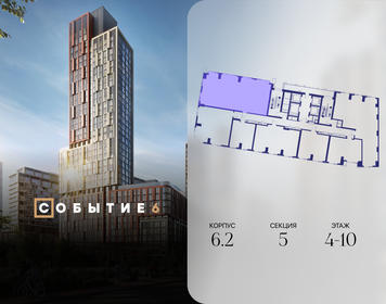 Квартира 120,7 м², 4-комнатная - изображение 2