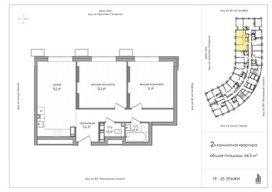 Квартира 64,6 м², 2-комнатная - изображение 1