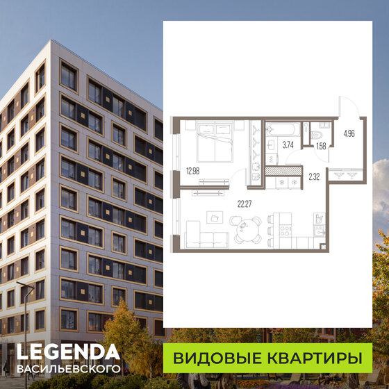 40,5 м², 1-комнатная квартира 7 286 400 ₽ - изображение 18