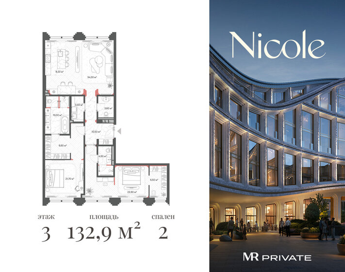 125 м², 2-комнатная квартира 250 000 000 ₽ - изображение 97