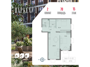Квартира 70 м², 2-комнатная - изображение 1