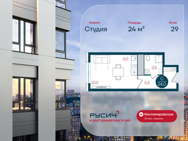 Квартира 24 м², студия - изображение 1