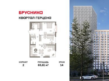 Квартира 65,6 м², 2-комнатная - изображение 1