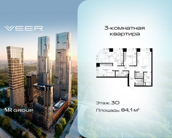 Квартира 84,1 м², 3-комнатная - изображение 1