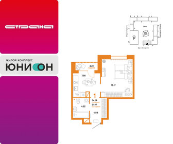 Квартира 34,2 м², 1-комнатная - изображение 1
